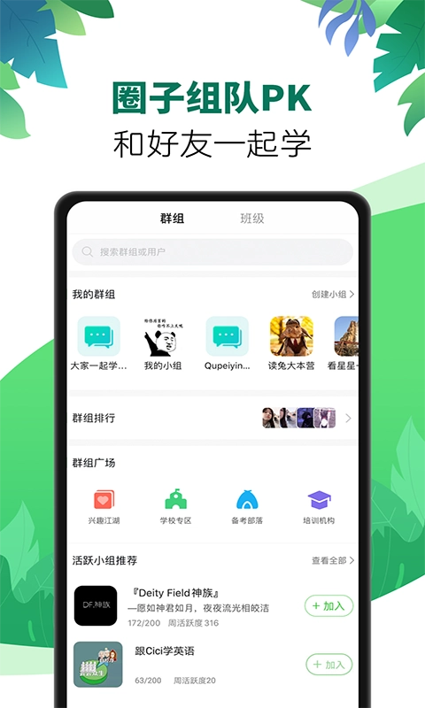 英语趣配音最新免费版图4