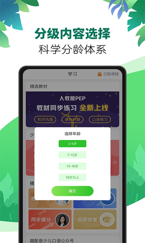 英语趣配音最新免费版图5