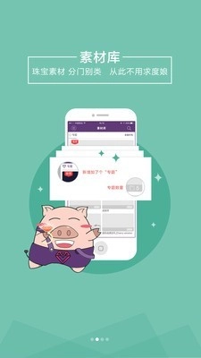 珠宝V课免费版图2