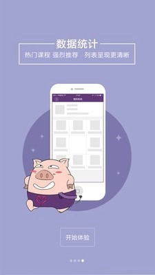 珠宝V课免费版图4