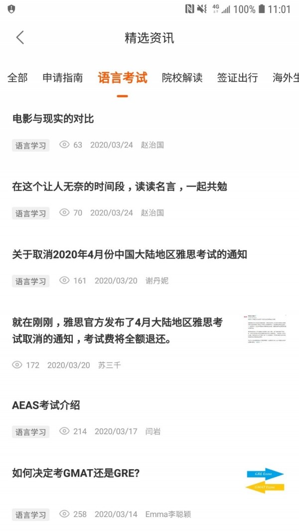 小希留学官方版图2