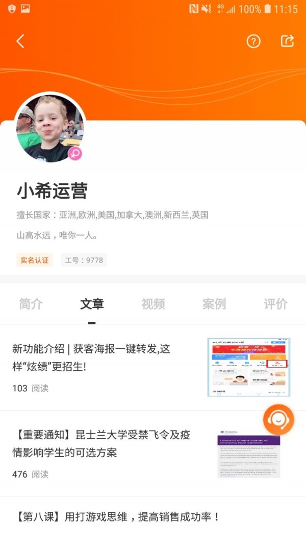 小希留学官方版图4