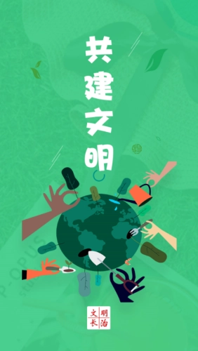 文明长治最新版图1