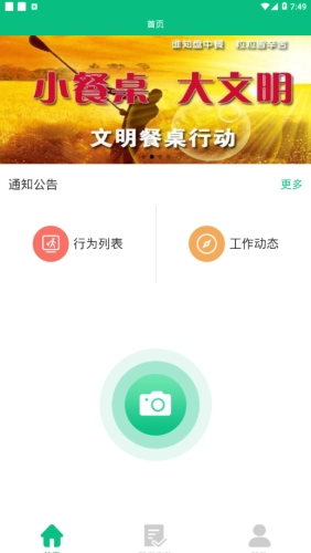 文明长治最新版图2