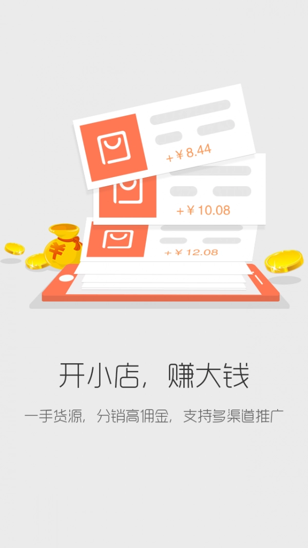 9580商城最新免费版图2