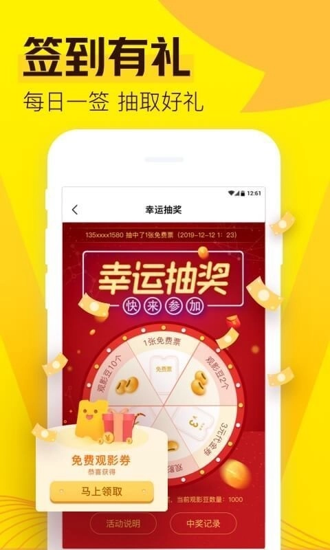爱奇艺票务图3
