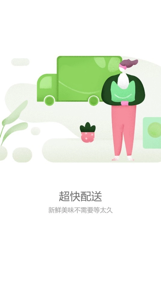 惠享加免费版图1