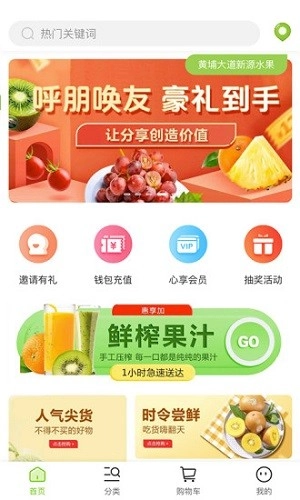 惠享加免费版图2