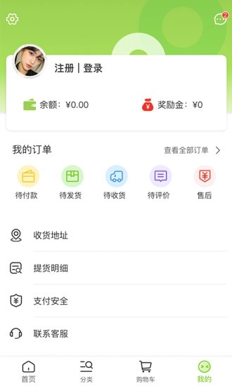 惠享加免费版图3