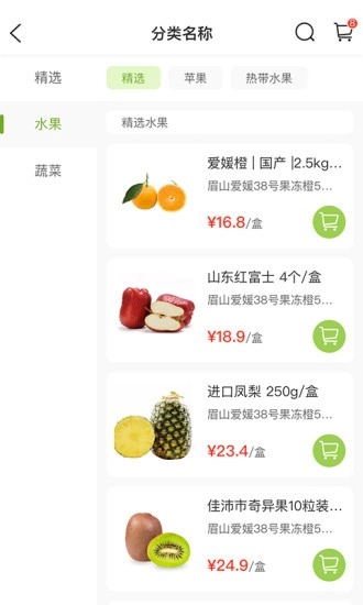 惠享加免费版图4