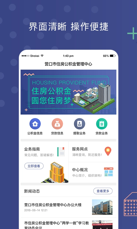 营口公积金图1