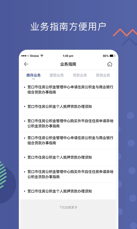 营口公积金图3