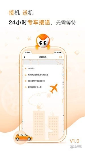 麦卡出行安装包下载