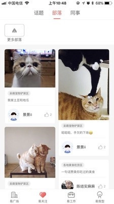 在东易安卓直装版图2