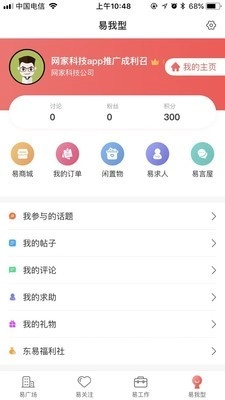 在东易安卓直装版图4