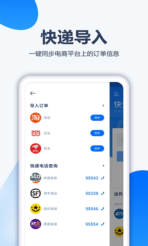 口袋快递原版图4