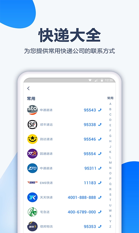 口袋快递原版图5