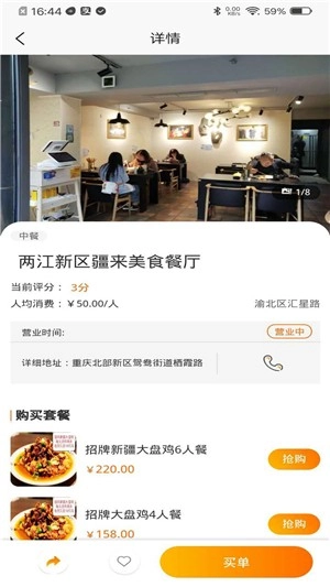 来我家免费原版图2