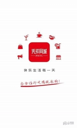 凭祥同城app下载