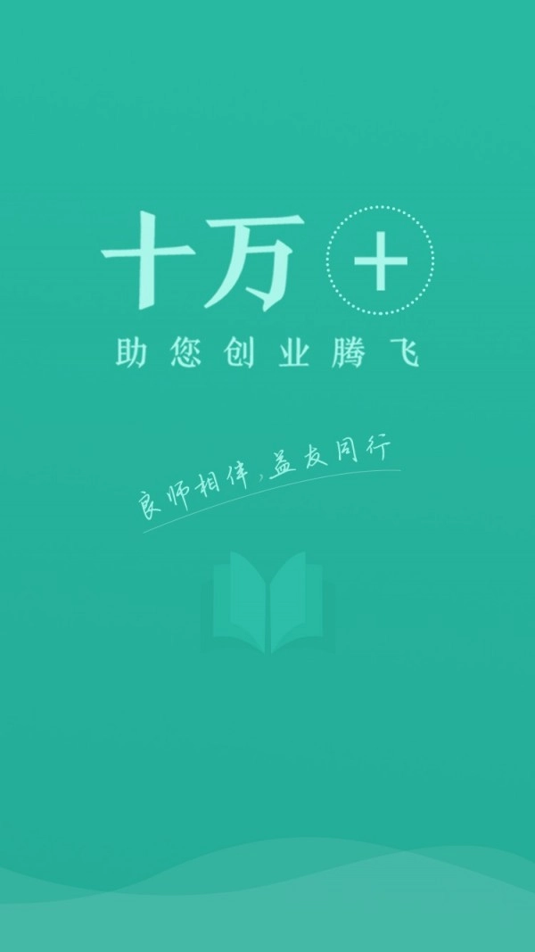 十万个创始人官方正版图1