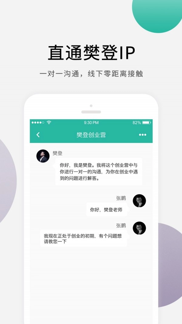 十万个创始人官方正版图2