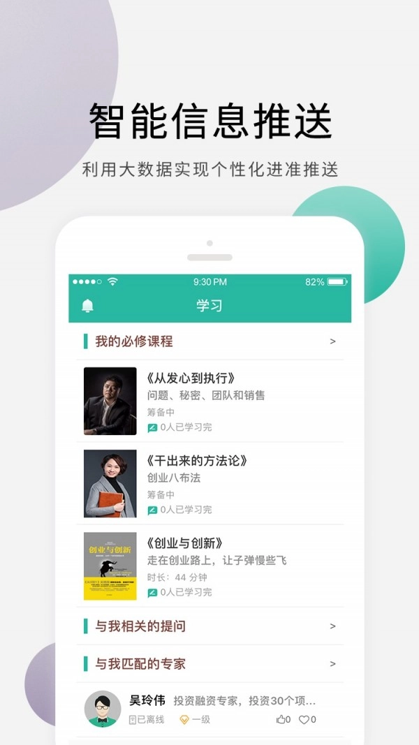 十万个创始人官方正版图3