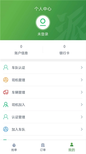 派货的司机端