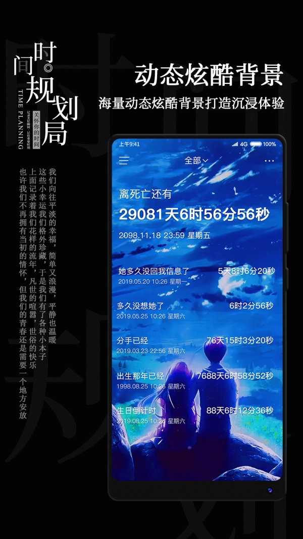 时间管理局直装版图1