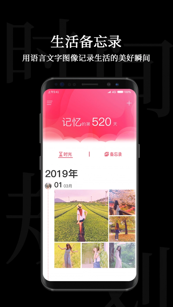 时间管理局直装版图4