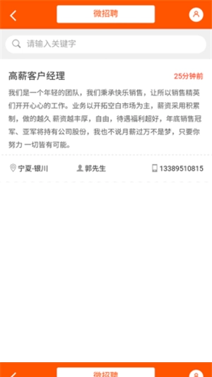 宁夏英才网中文版下载