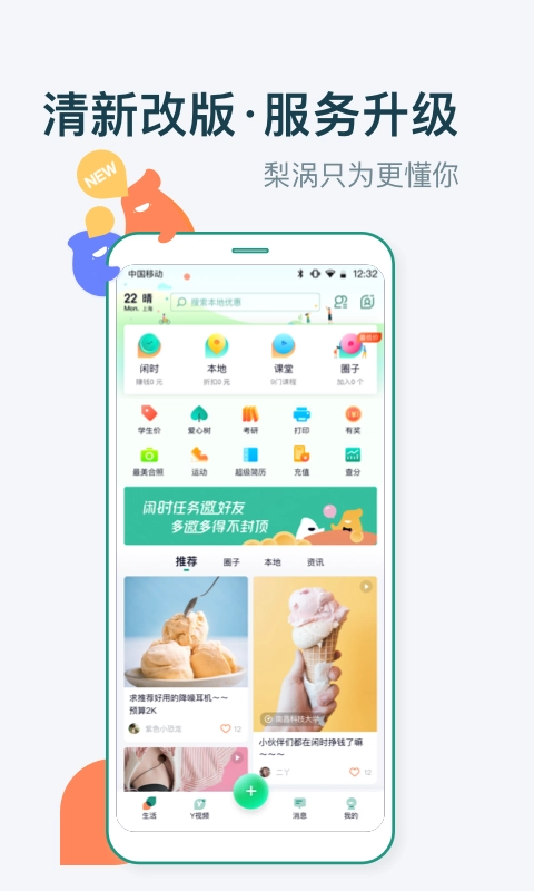 梨涡最新版图1