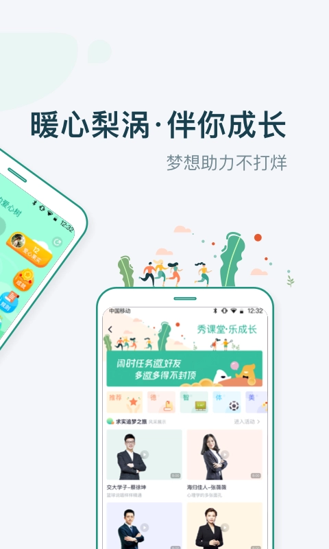 梨涡最新版图4