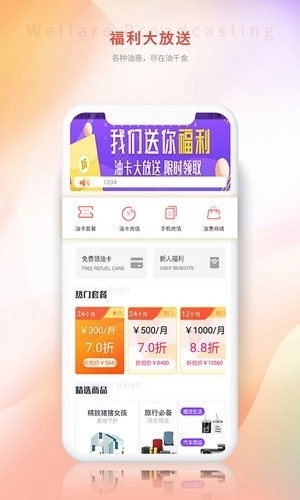 一点油正版图2