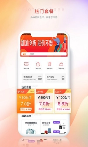 一点油正版图3