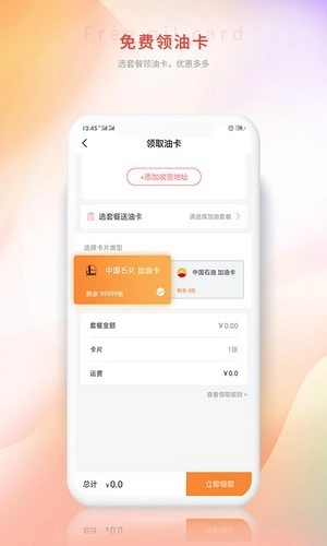 一点油正版图4
