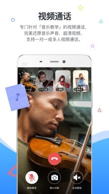 一起练琴图1
