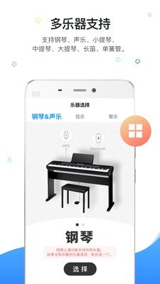 一起练琴图2