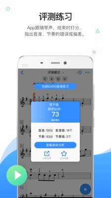 一起练琴图3