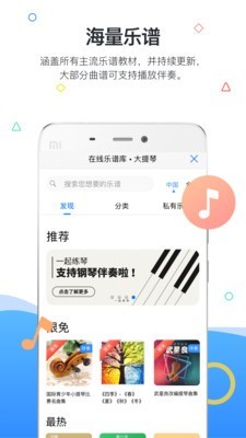 一起练琴图5