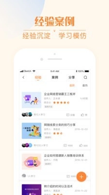 我们在线免费原版图5