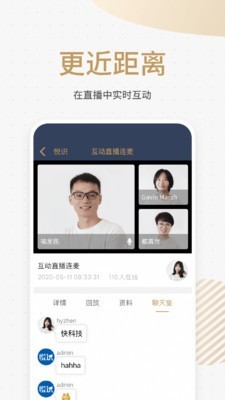 悦识(4)