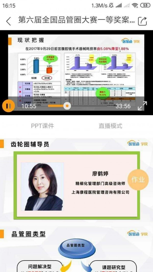 医管通官方版图3