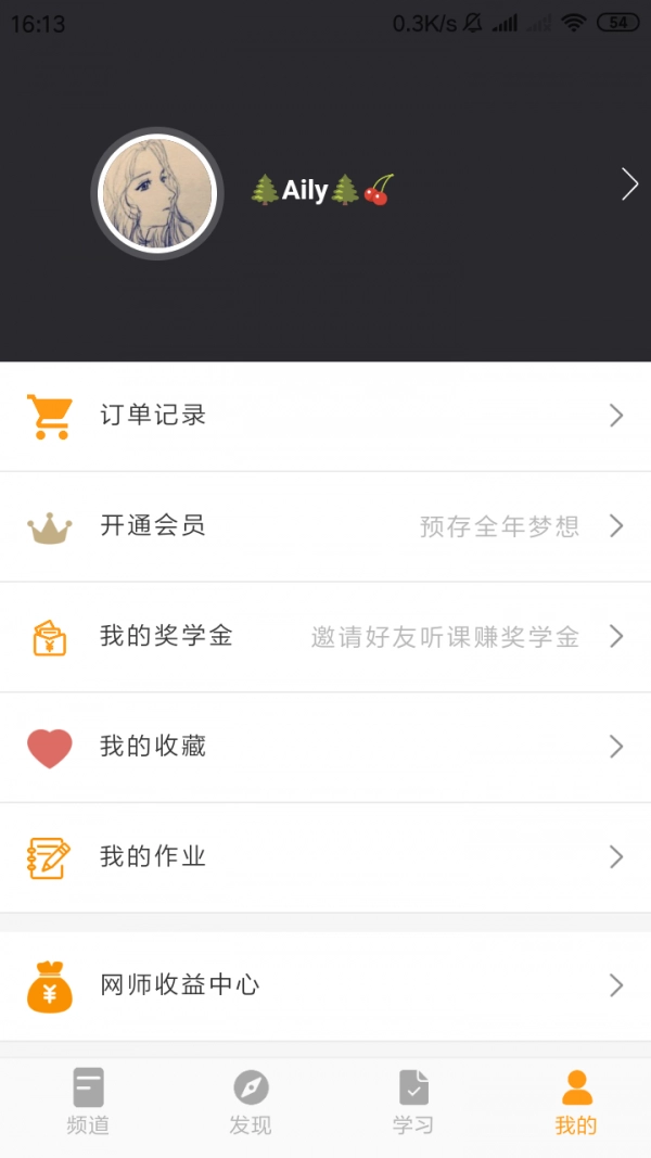 医管通官方版图5