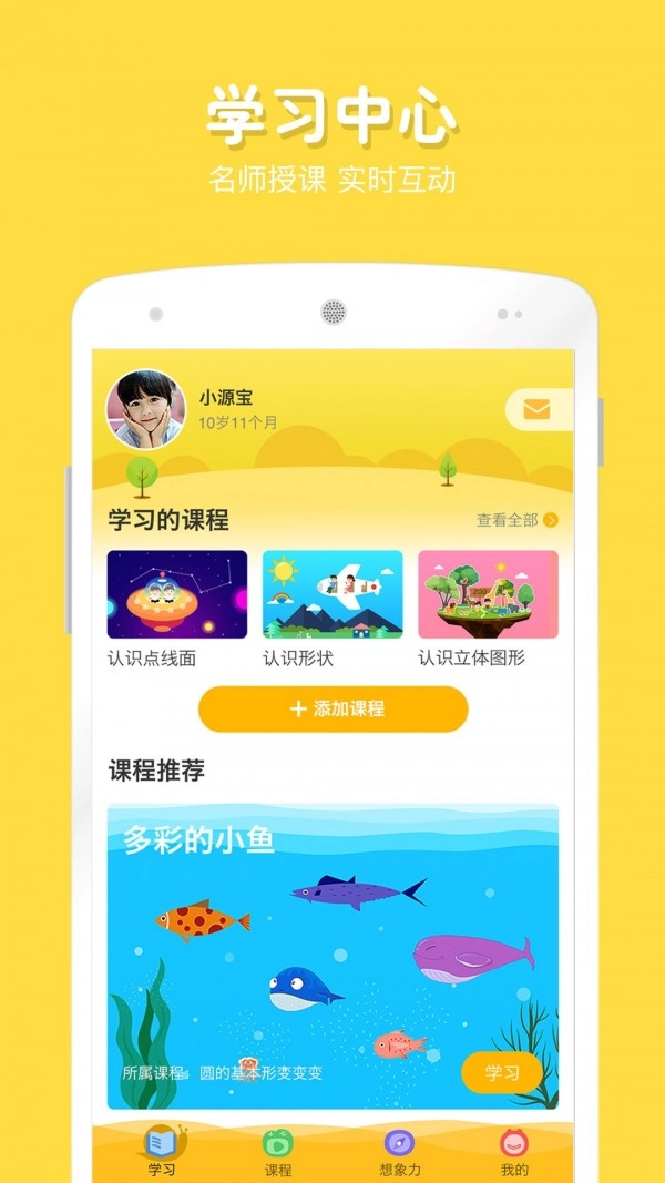在家画画安卓版图1