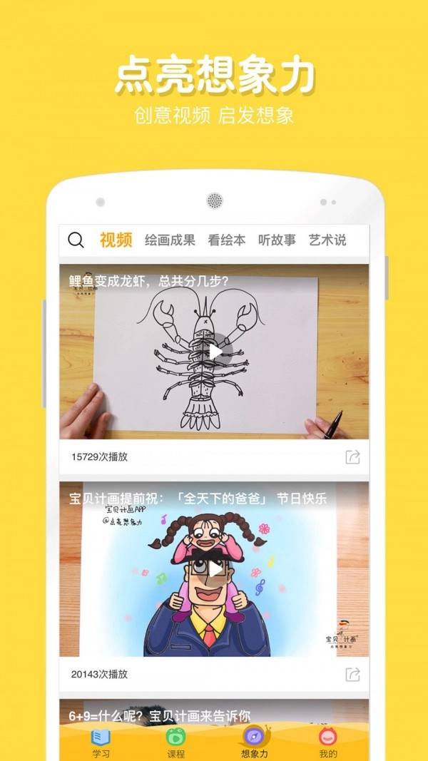 在家画画安卓版图2