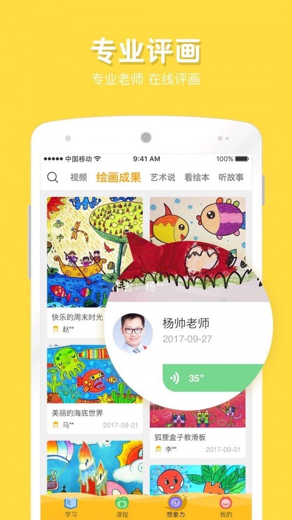 在家画画安卓版图3
