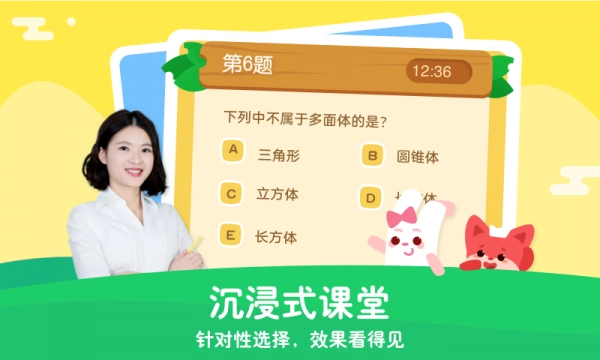 掌门少儿HD官方最新版图3