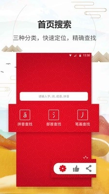 汉语字典通直装版图1