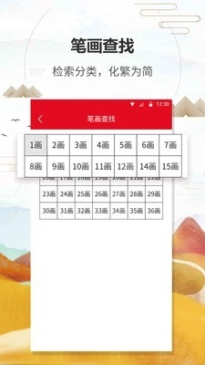 汉语字典通直装版图2