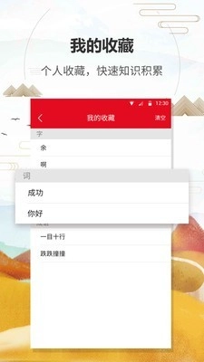 汉语字典通直装版图3